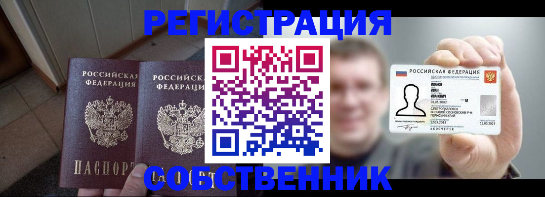 регистрация в Курске